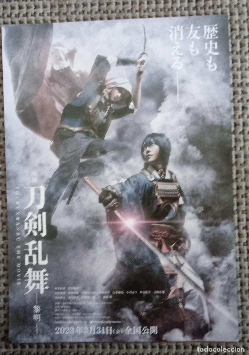 Cine: Gu&iacute;a programa japon&eacute;s TOUKEN RANBU THE MOVIE. Basado en Manga, videojuego. Fantas&iacute;a samur&aacute;i. Jap&oacute;n