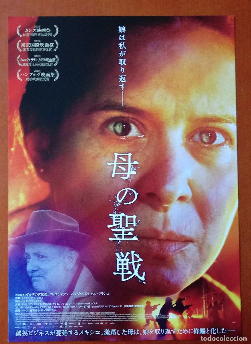Cine: Gu&iacute;a programa japon&eacute;s. LA CIVIL. Arcelia Ram&iacute;rez, Teodora Mihai. Cine M&eacute;xico. M&eacute;jico. JAP&Oacute;N