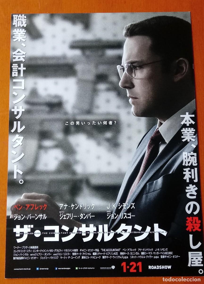 Cinema: Gu&iacute;a programa japon&eacute;s EL CONTABLE. Ben Affleck, Anna Kendrick. Jap&oacute;n.