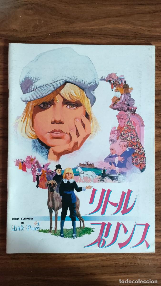 Cinema: GUIA REVISTA PRESSBOOK JAPONES - EL PEQUE&Ntilde;O LORD - ALEC GUINESS, RICKY SCHRODER
