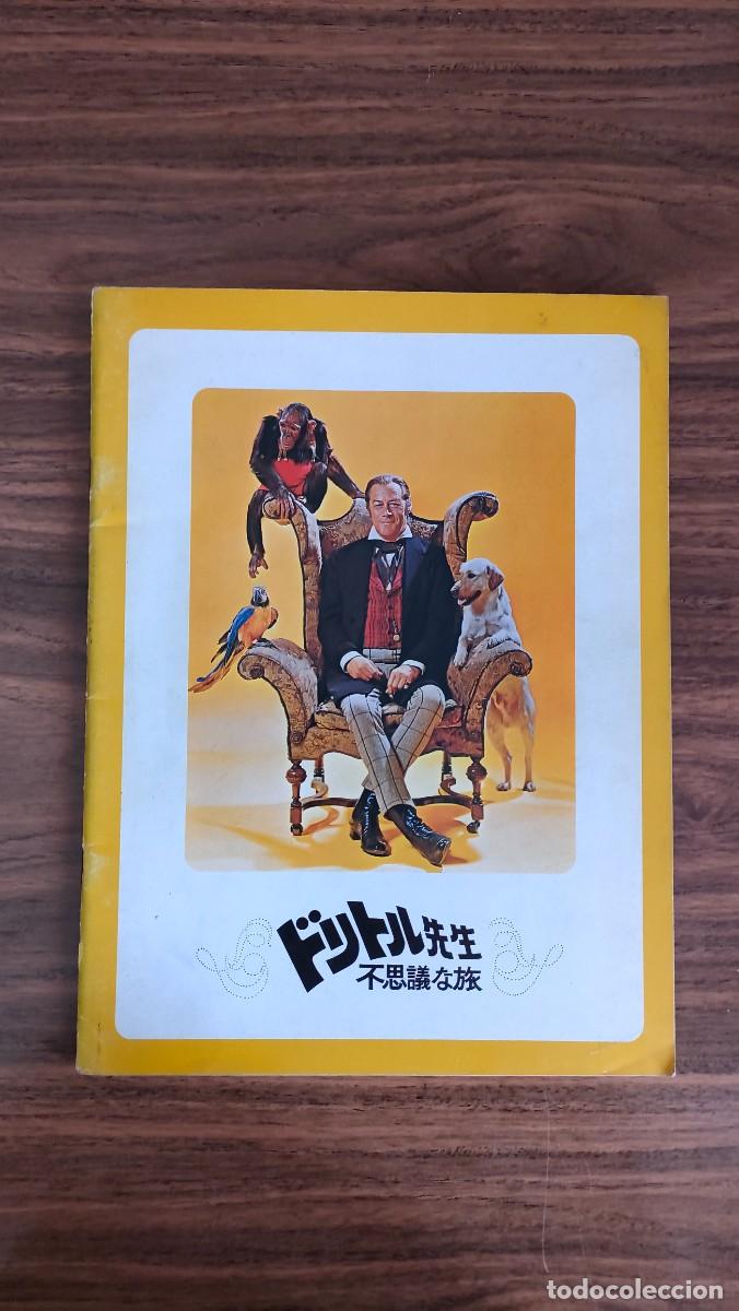 Cinema: GUIA REVISTA PRESSBOOK JAPONES - DR. DOLITTLE, REX HARRISON