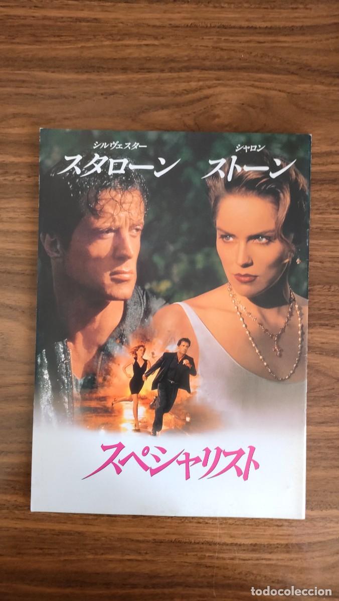 Cine: GUIA REVISTA PRESSBOOK JAPONES - EL ESPECIALISTA, SYLVESTER STALLONE, SHARON STONE