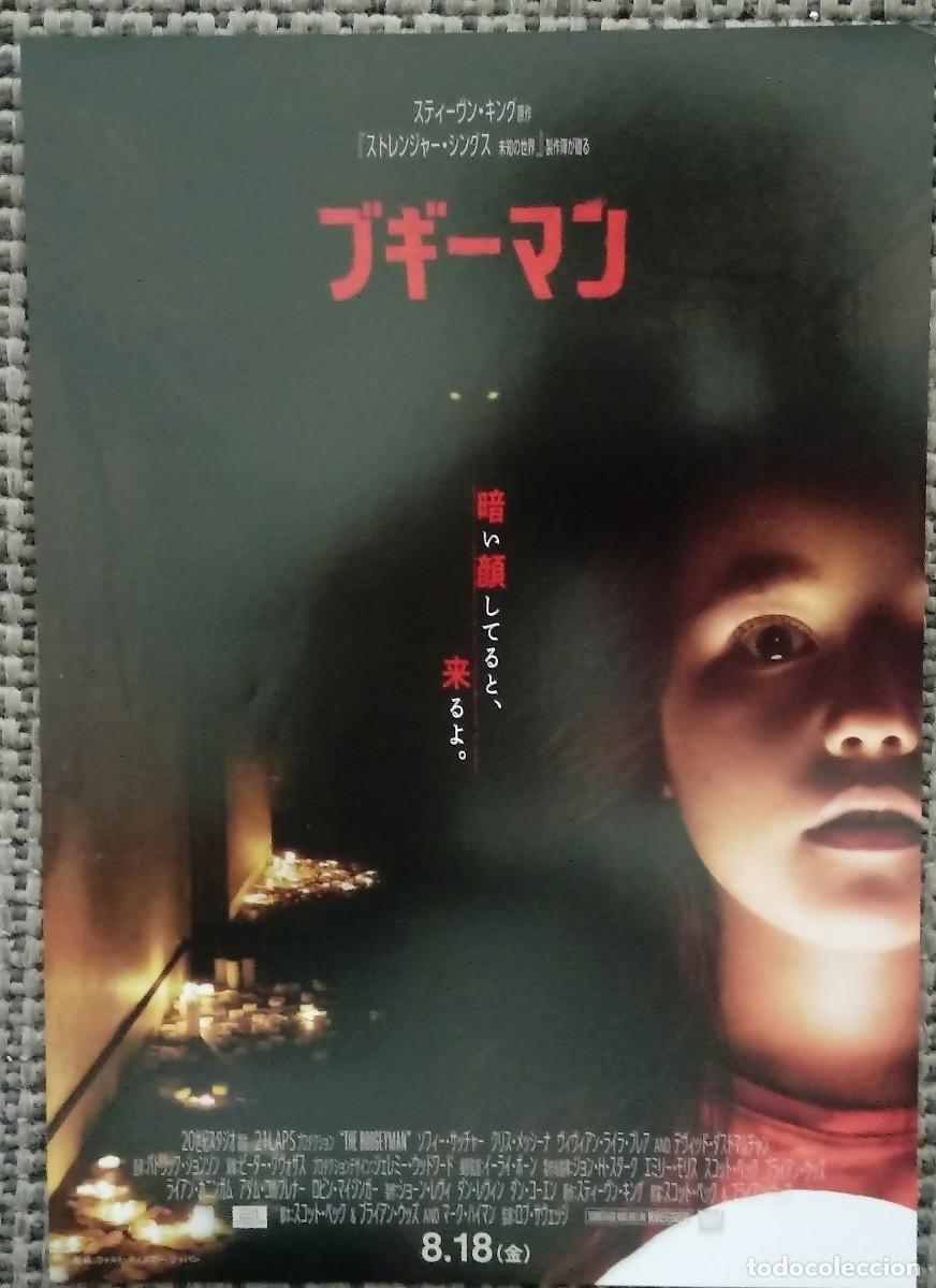Cinema: Gu&iacute;a programa japon&eacute;s THE BOOGEYMAN. Rob Savage. Novela de Stephen King. Jap&oacute;n.