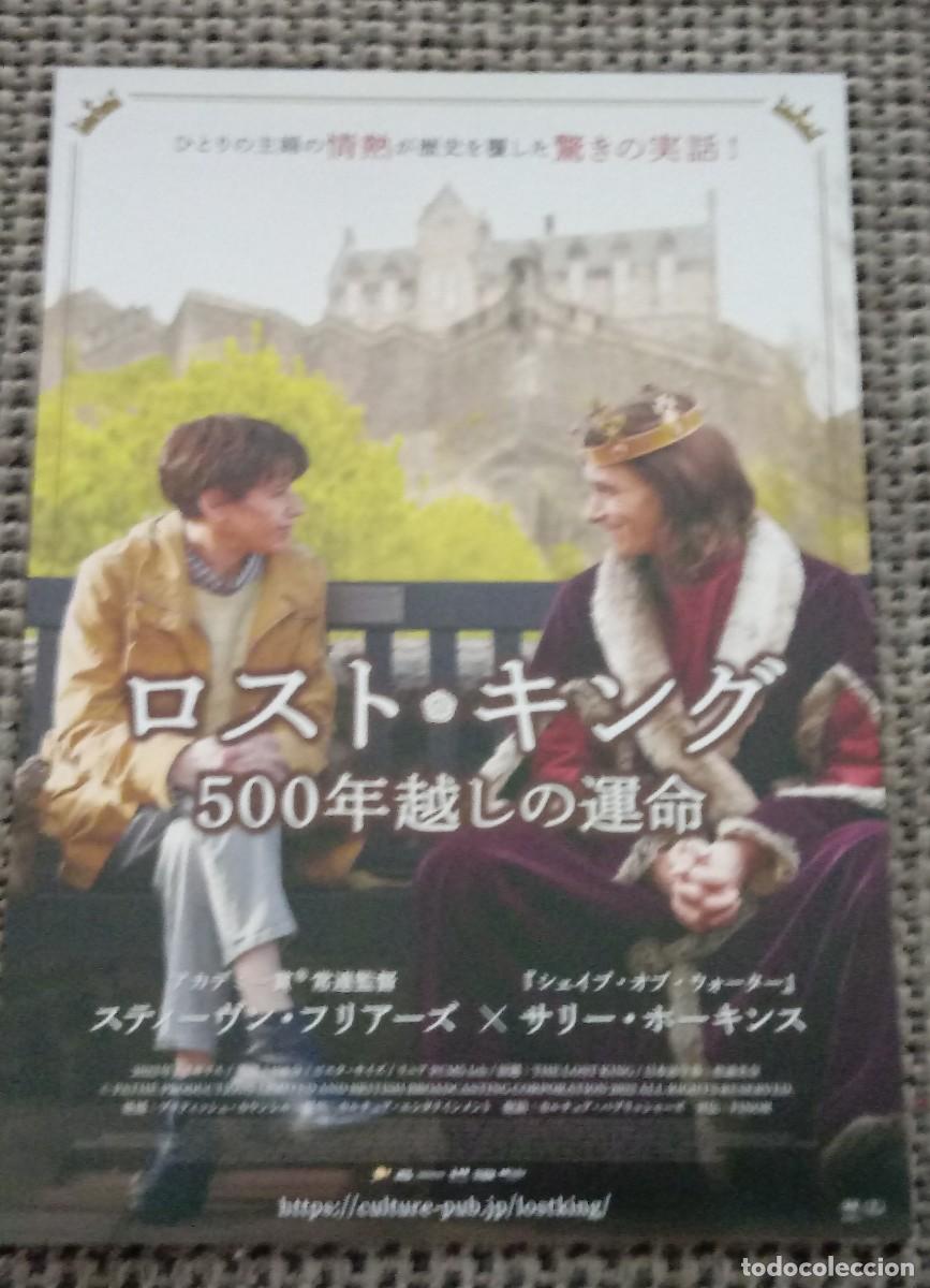 Cine: Gu&iacute;a programa japon&eacute;s THE LOST KING. Stephen Frears, Sally Hawkins, Steve Coogan. Jap&oacute;n.