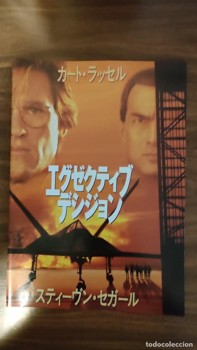 Cinema: GUIA PRESSBOOK JAPONES - EXECUTIVE DECISION, DECISION CRITICA STEVEN SEAGAL, KURT RUSSEL