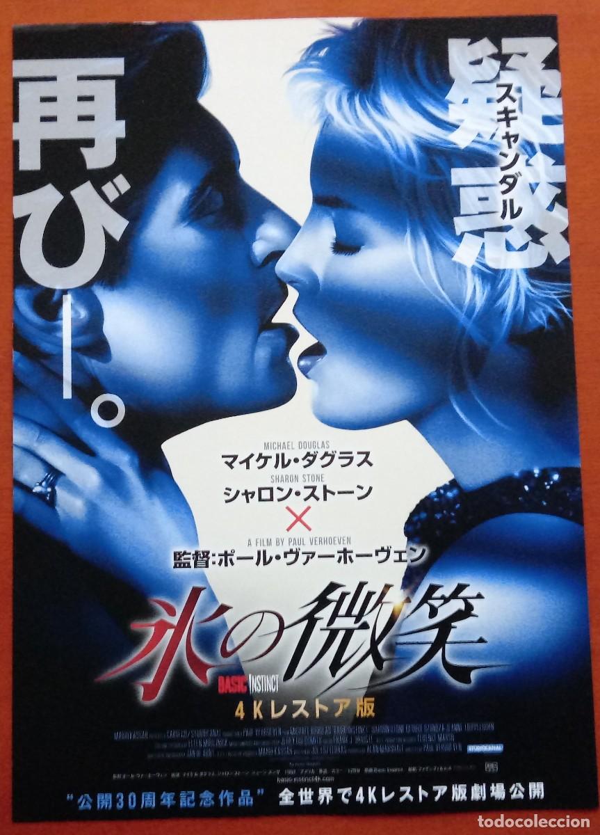 Cine: Gu&iacute;a japonesa programa japon&eacute;s INSTINTO B&Aacute;SICO. Paul Verhoeven. Sharon Stone, Michael Douglas Jap&oacute;n