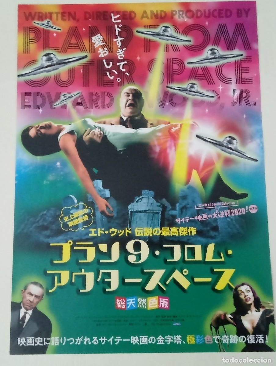 Cine: Rara gu&iacute;a programa japon&eacute;s PLAN 9 DEL ESPACIO EXTERIOR (versi&oacute;n coloreada). Ed Wood, Bela Lugosi.