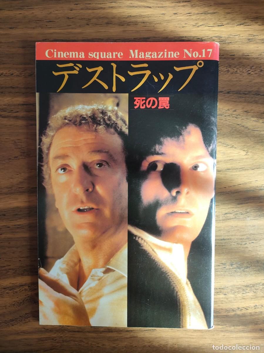 Cinema: GUIA REVISTA PRESSBOOK JAPONES - DEATH TRAP, LA TRAMPA DE LA MUERTE, CHRISTOPHER REEVE (SUPERMAN)