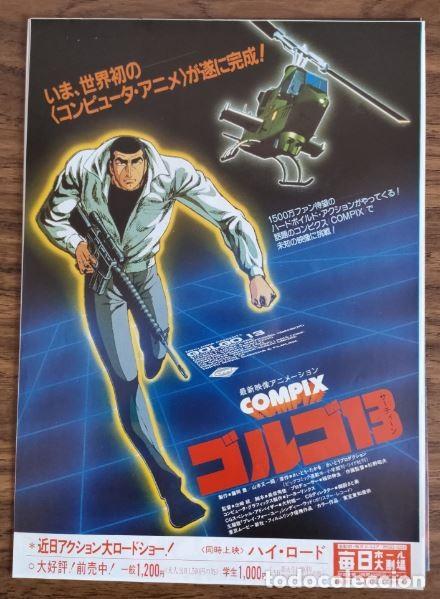 Cinema: GUIA FLYER JAPONES - GOLGO 13, ANIME, ANIMACION