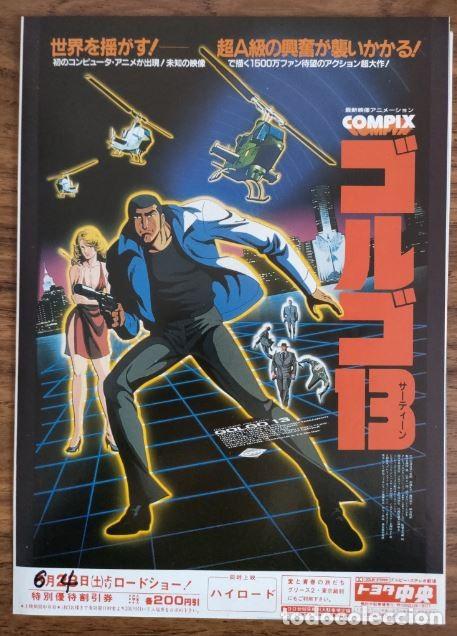 Cinema: GUIA FLYER JAPONES - GOLGO 13, ANIME, ANIMACION