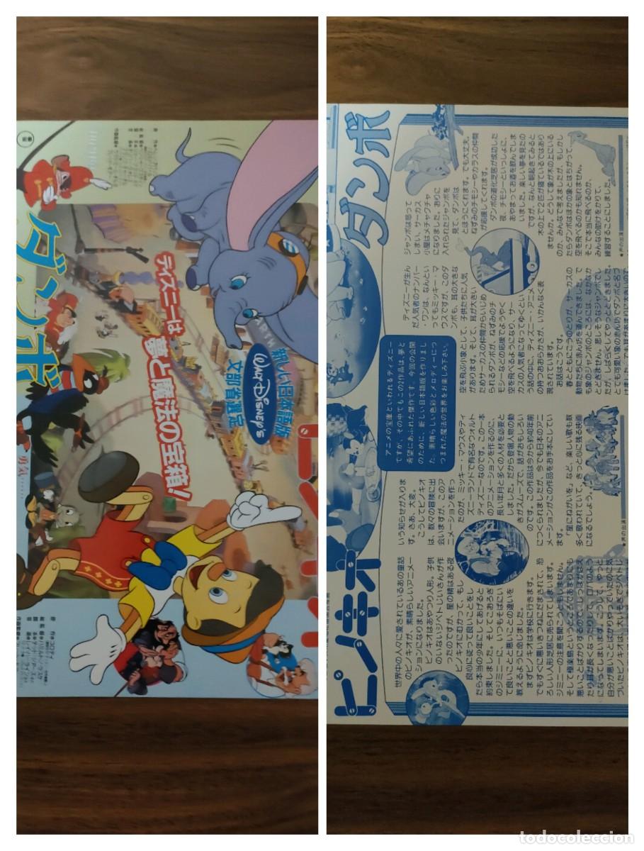 Cine: FLYER JAPONES - PINOCHO, DUMBO, WALT DISNEY