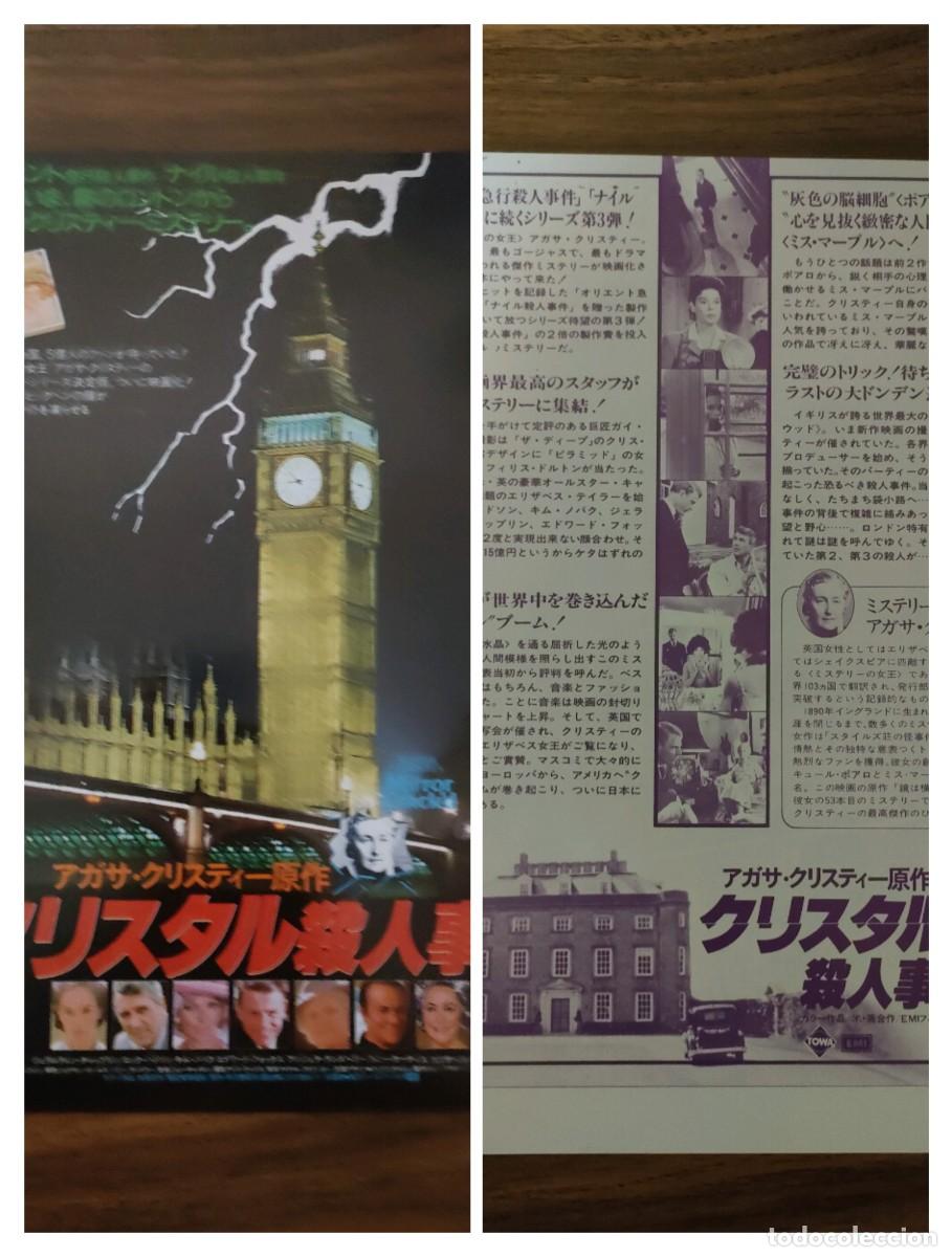Cinema: FLYER JAPONES - EL ESPEJO ROTO, AGATHA CHRISTIE, MIRROR CRACKED, LIZ TAYLOR, TONY CURTIS