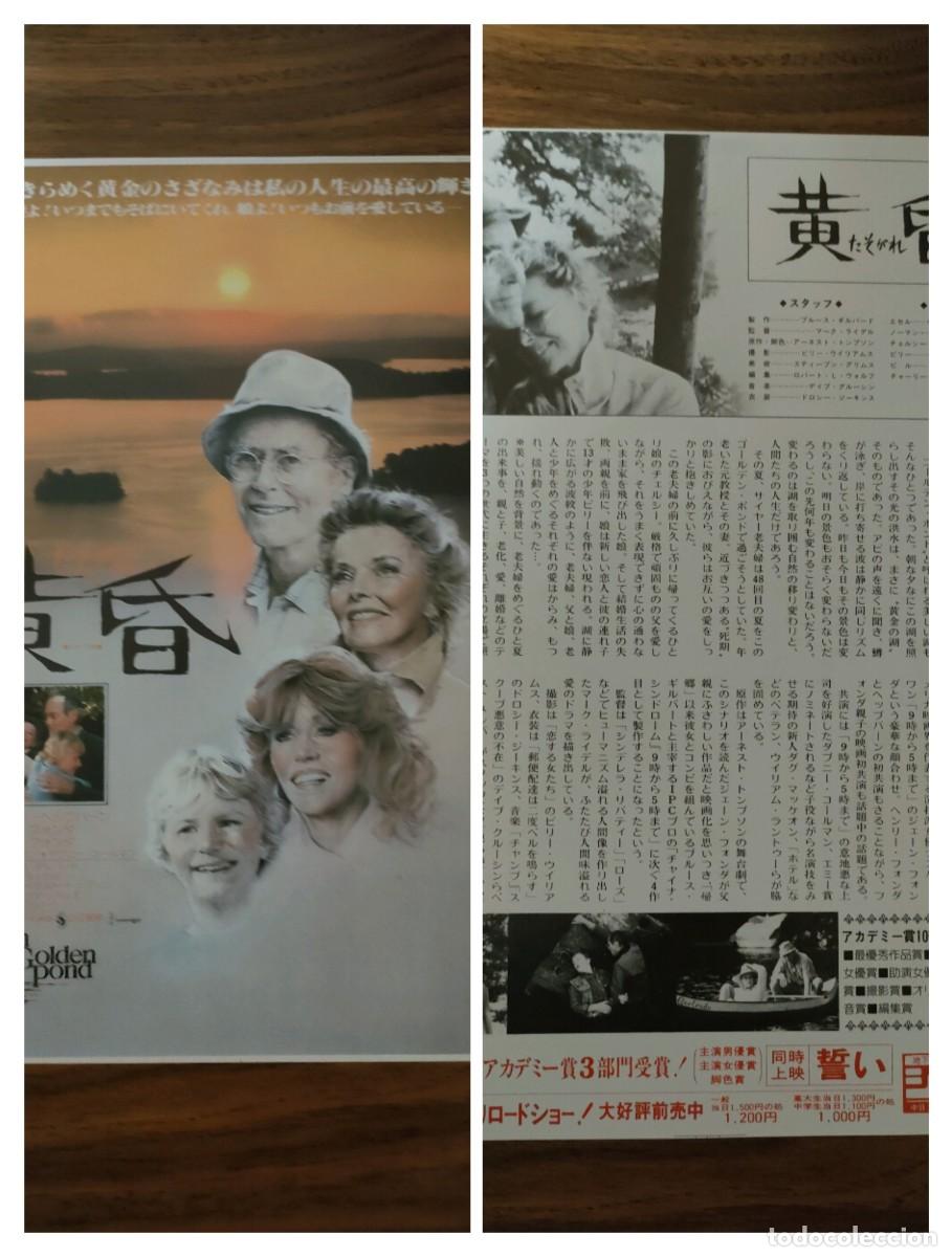 Cine: FLYER JAPONES - EN EL ESTANQUE DORADO, JANE FONDA, KATHERINE HEPBURN