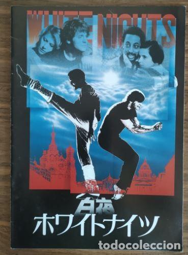 Cin&eacute;ma: GUIA PRESSBOOK JAPONES - WHITE NIGHT, NOCHES DE SOL, Mija&iacute;l Bar&yacute;shnikov,Gregory Hines,Helen Mirren