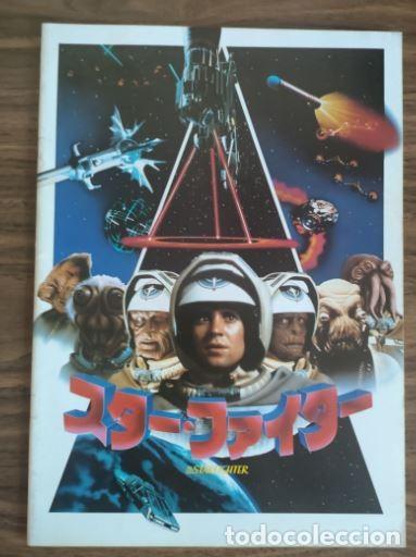 Cin&eacute;ma: GUIA PRESSBOOK JAPONES - starfighter, la aentura comienza, nick castle