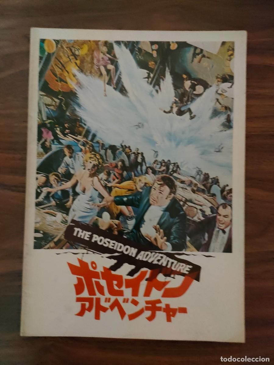 Cin&eacute;ma: GUIA PRESSBOOK DE LUJO JAPONES - LA AVENTURA DEL POSEIDON, STELLA STEVENS, GENE HACKMAN