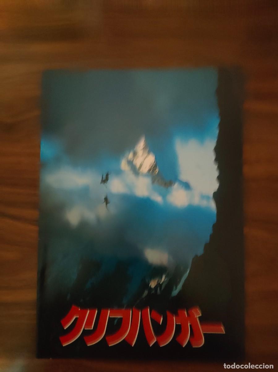 Cine: GUIA PRESSBOOK DE LUJO JAPONES - MAXIMO RIESGO, SYLVESTER STALLONE