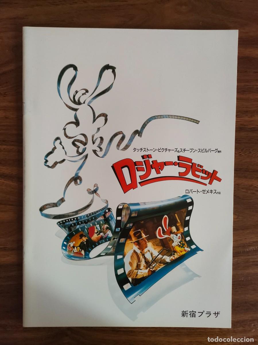Kino: GUIA PRESSBOOK JAPONES - QUIEN ENGA&Ntilde;O A ROGER RABBIT?, BOB HOSKINS, CHRISTOPHER LLOYD