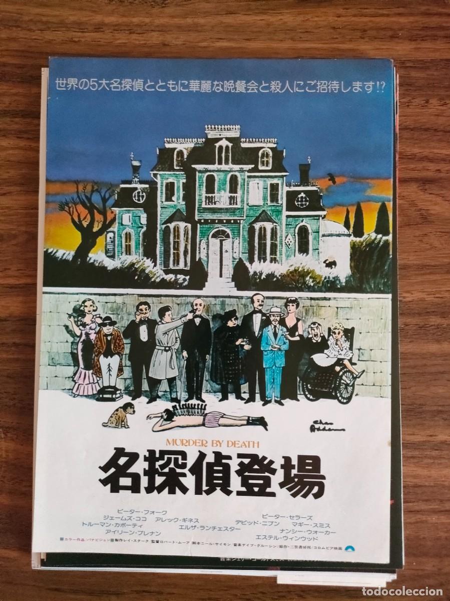 Cinema: FLYER JAPONES - MURDER BY DEATH, UN CADAVER A LOS POSTRES
