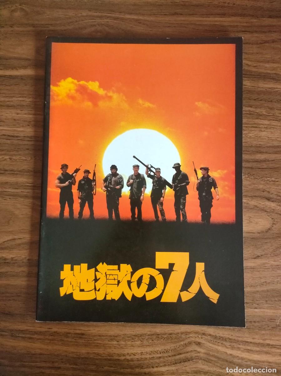 Cinema: GUIA PRESSBOOK REVISTA JAPONES -UNCOMMOND VALOR, MAS ALLA DEL VALOR, PATRICK SWAYZE