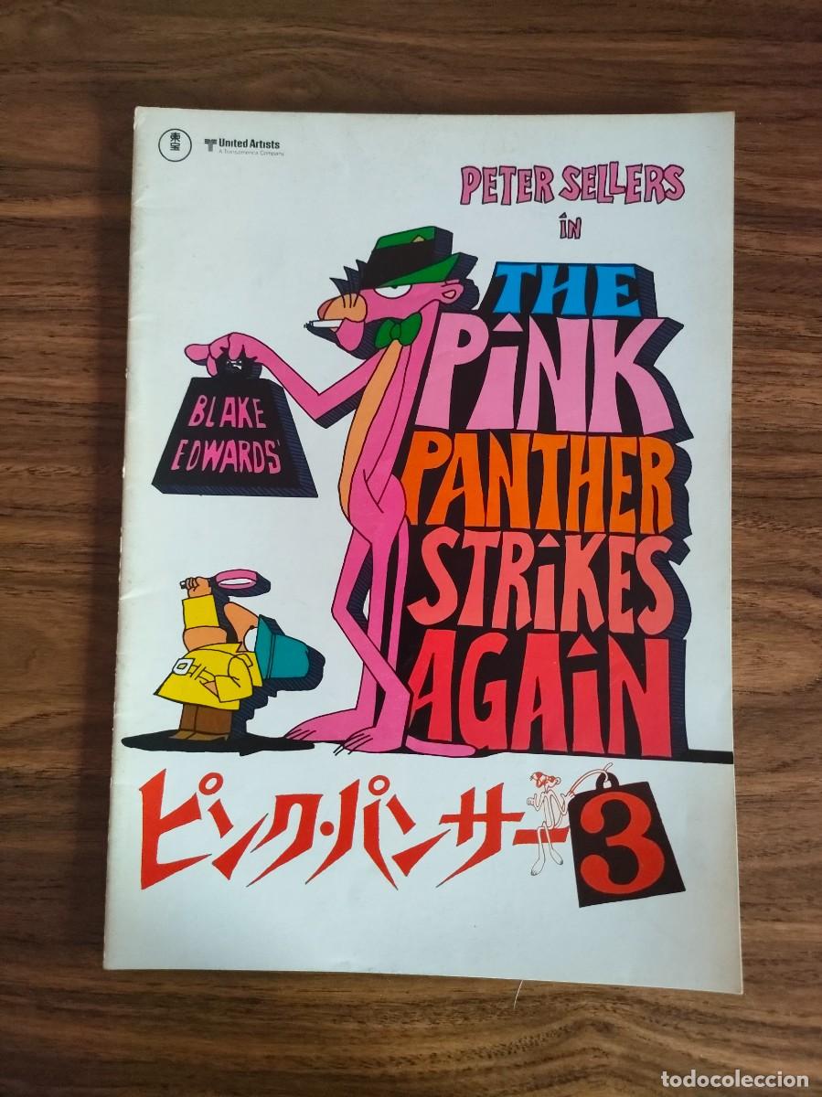 Kino: GUIA PRESSBOOK REVISTA JAPONES - PINK PANTHER ATACA DE NUEVO, PETER SELLERS