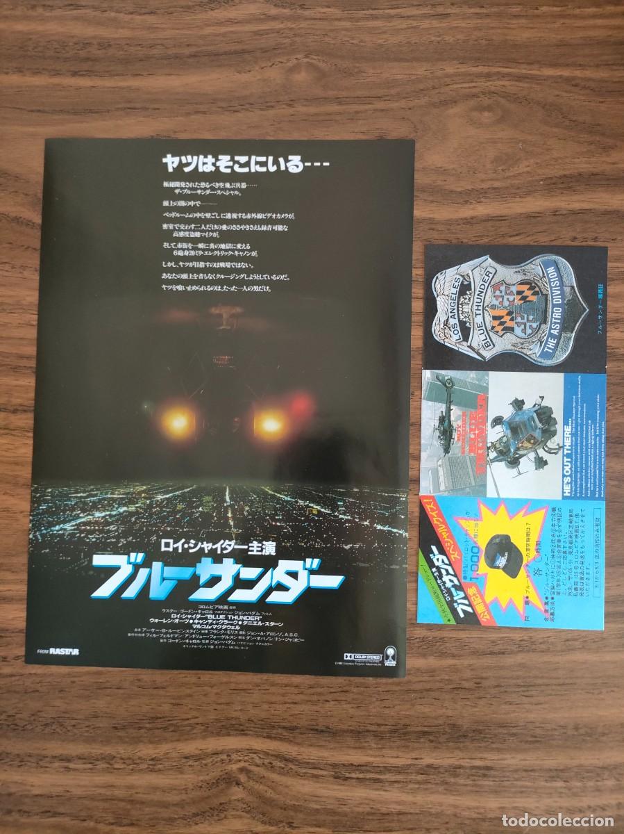 Kino: GUIA FLYER JAPONES - BLUE THUNDER, EL TRUENO AZUL
