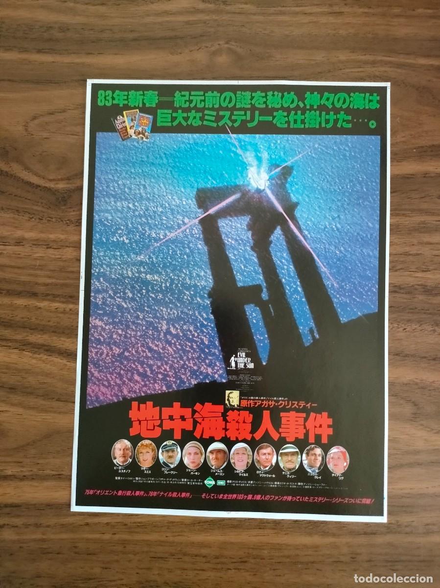 Kino: GUIA FLYER JAPONES - MUERTE BAJO EL SOL, PETER USTINOV