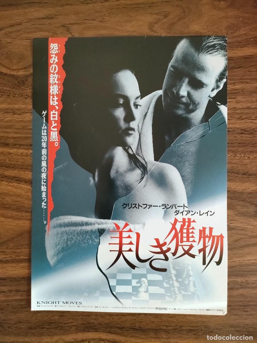 Cinema: GUIA FLYER JAPONES - JAQUE AL ASESINO, CHRISTOPHER LAMBERT