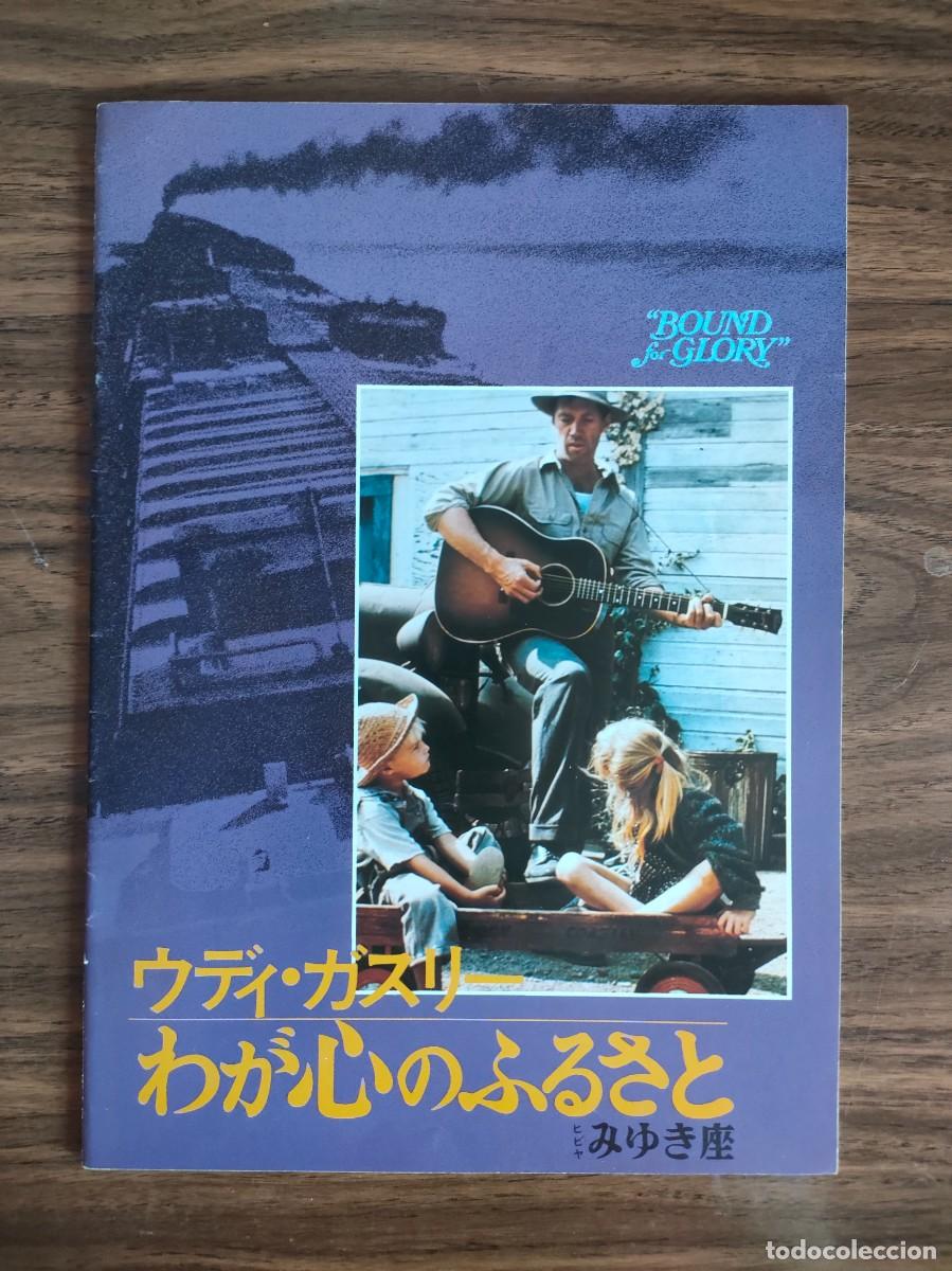 Kino: GUIA REVISTA PRESSBOOK JAPONES - BOUND FOR GLORY, ESTA TIERRA ES MI TIERRA, DAVID CARRADINE