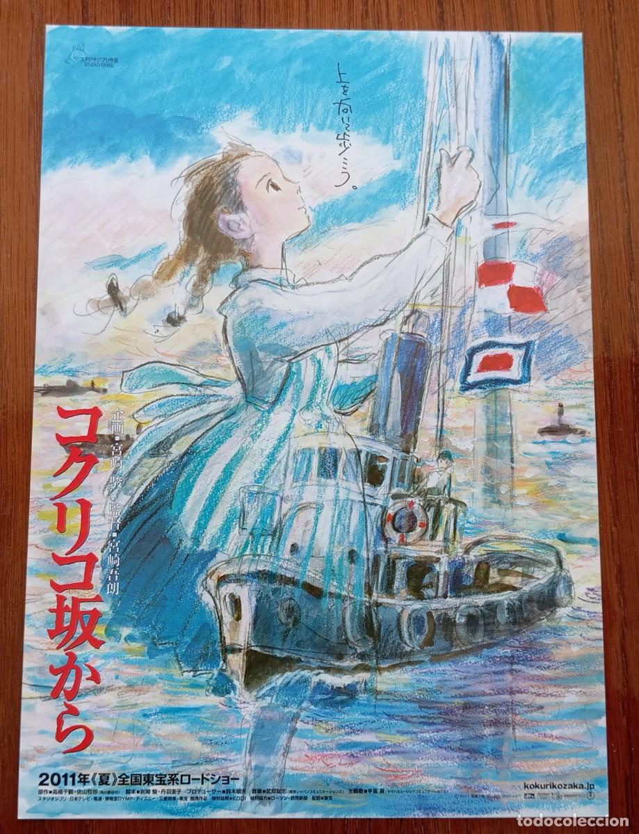 Cine: Programa japon&eacute;s gu&iacute;a japonesa LA COLINA DE LAS AMAPOLAS. Goro Miyazaki. Studio Ghibli. Jap&oacute;n