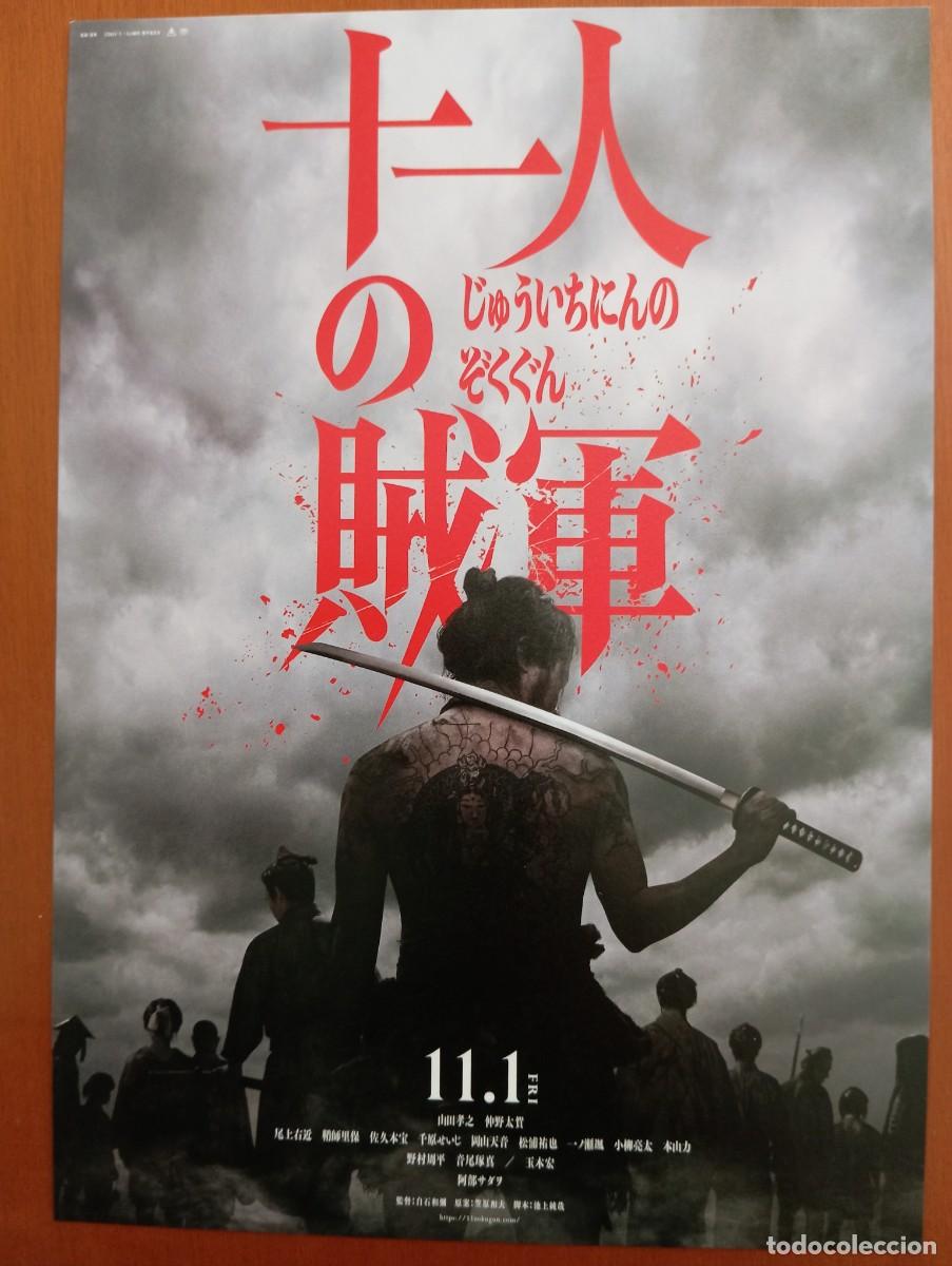 Cin&eacute;ma: Programa cine japon&eacute;s gu&iacute;a japonesa ELEVEN REBELS. Cine samur&aacute;is. Jap&oacute;n