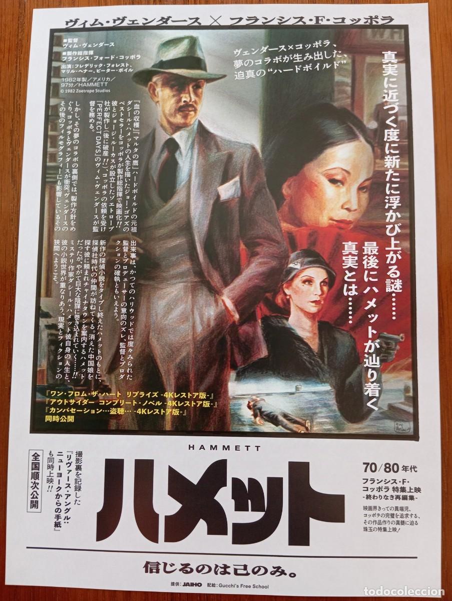 Cine: Gu&iacute;a japonesa programa de mano japon&eacute;s CORAZONADA Y HAMMET. Francis Ford Coppola. Jap&oacute;n