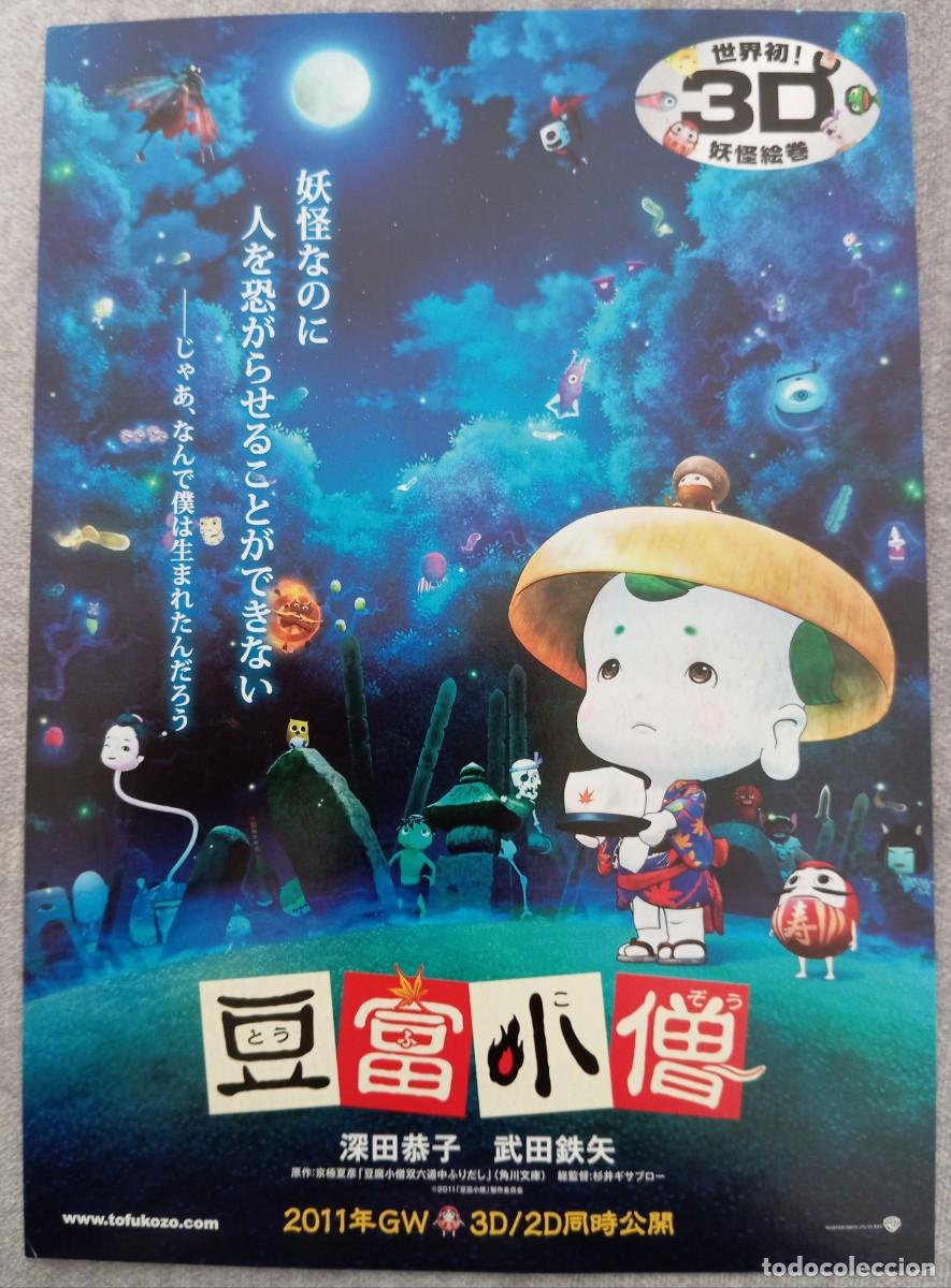 Cin&eacute;ma: Gu&iacute;a japonesa programa japon&eacute;s anime LITTLE GHOSTLY ADVENTURES OF TOFU BOY. Fantasmas Yokai. JAP&Oacute;N