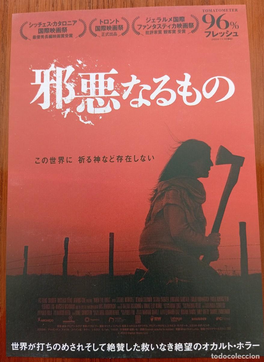 Cine: Programa cine japon&eacute;s gu&iacute;a japonesa CUANDO ACECHA LA MALDAD. Demi&aacute;n Rugna. Terror Argentina