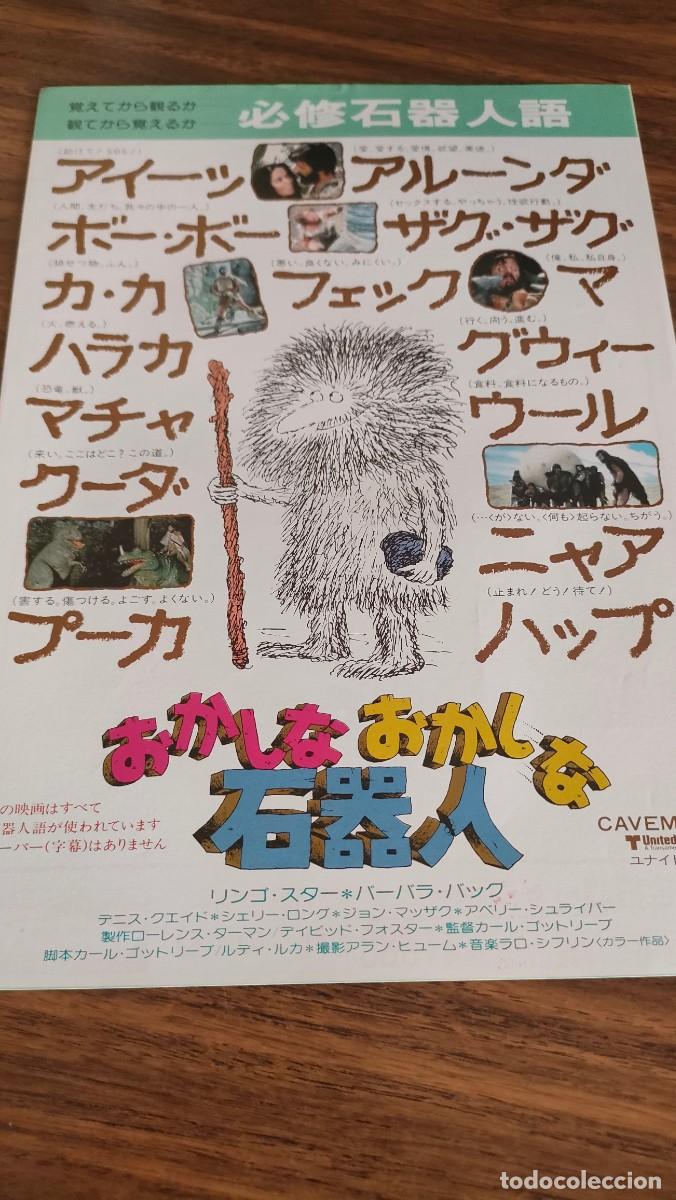 Cinema: FLYER JAPONES - CAVERNICOLA, CAVEMAN