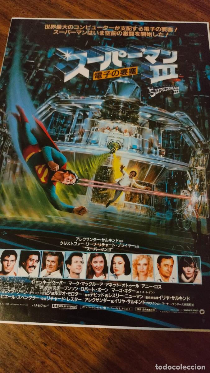 Cinema: GUIA FLYER JAPONES - SUPERMAN III