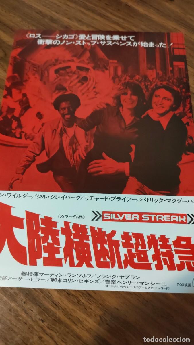 Kino: GUIA FLYER JAPONES - SILVER STREAK, EXPRESO DE CHICAGO, RICHARD PRYOR, GENE WILDER