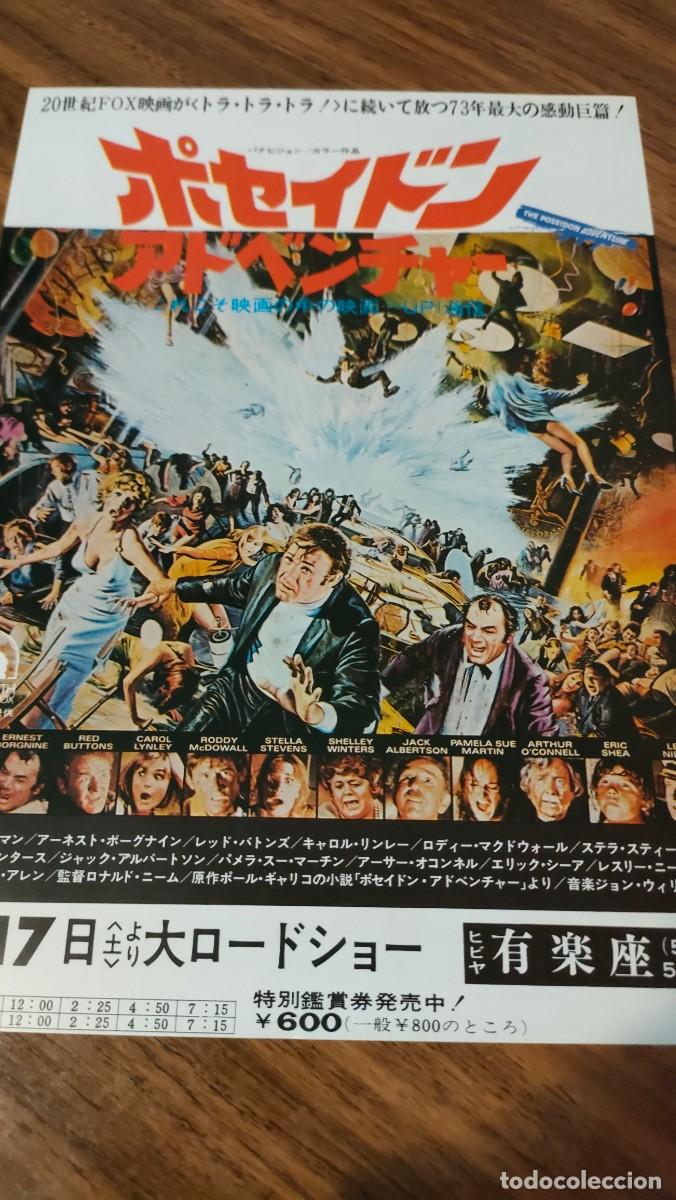 Cinema: GUIA FLYER JAPONES - LA AVENTURA DEL POSEIDON