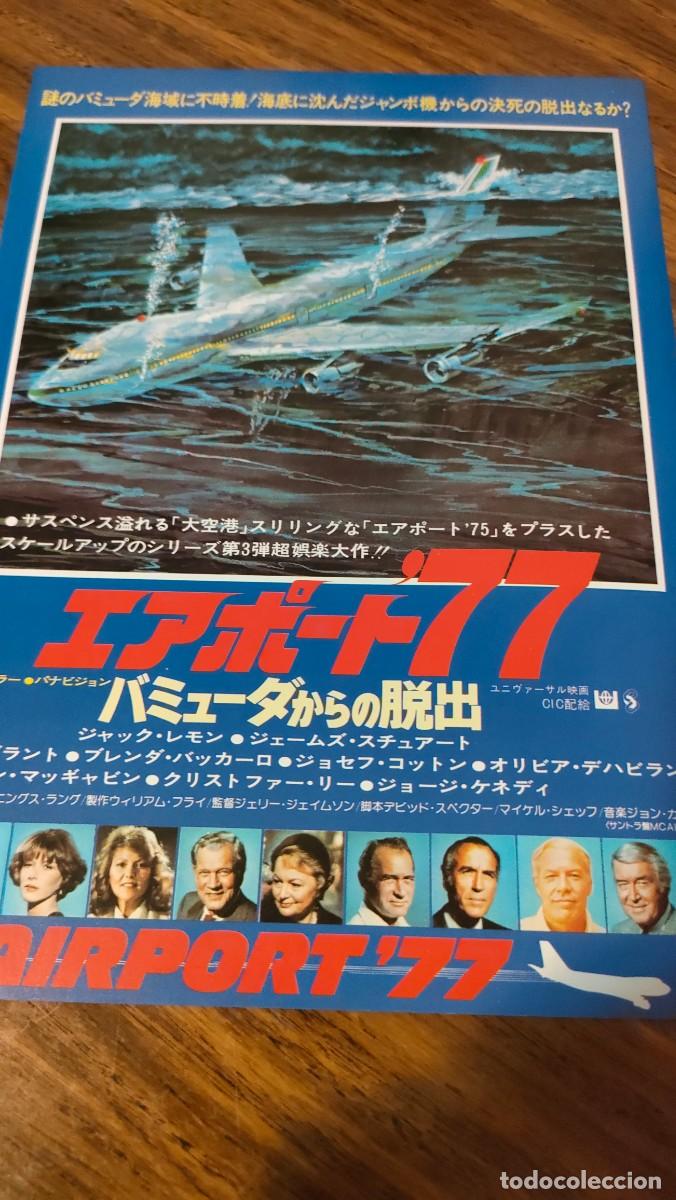 Kino: GUIA FLYER JAPONES - AEROPUERTO 77