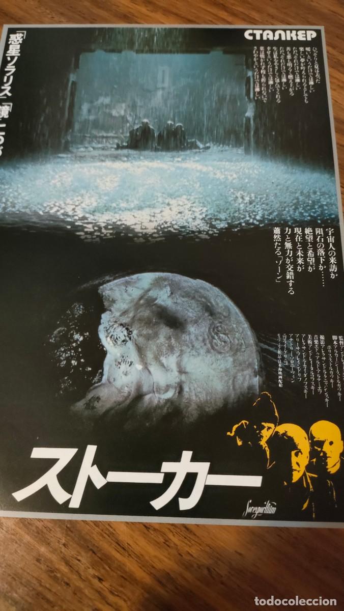 Cinema: GUIA FLYER JAPONES - &rdquo;Stalker&rdquo;, dirigida por Andr&eacute;i Tarkovski.