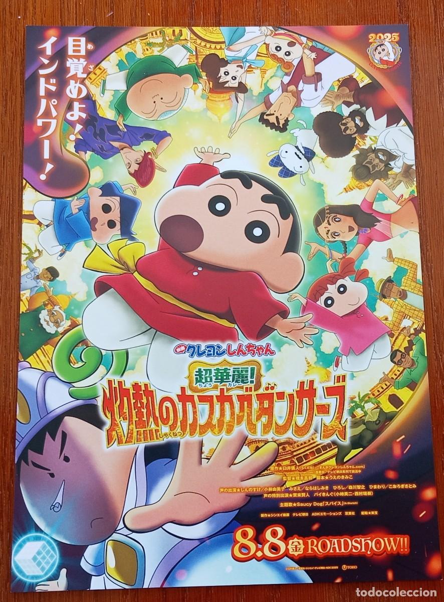 Cine: Gu&iacute;a japonesa programa japon&eacute;s Shin-chan: Super Magnificent! Scorching Kasukabe Dancers. Anime Jap&oacute;n