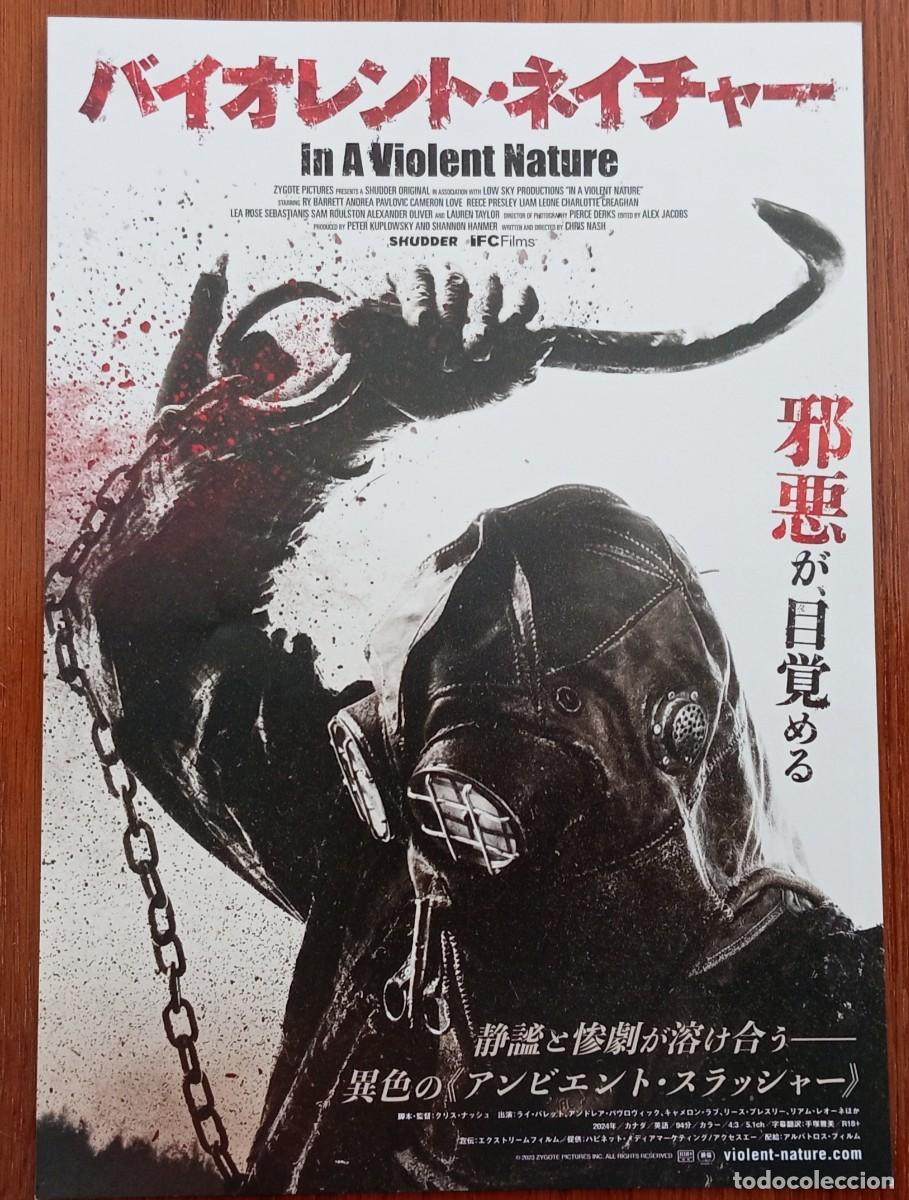 Cine: Gu&iacute;a japonesa programa japon&eacute;s DE NATURALEZA VIOLENTA. Chris Nash. Cine de terror slasher. Jap&oacute;n
