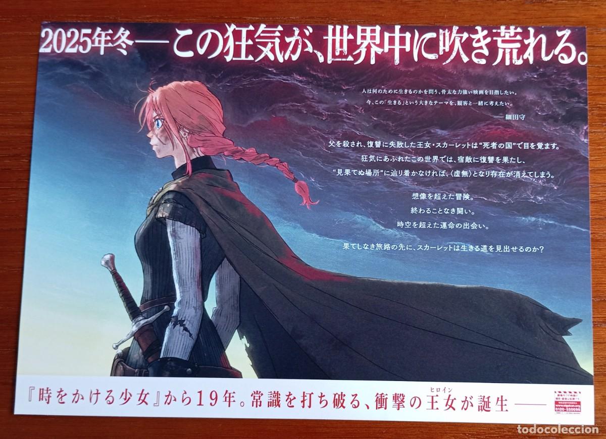 Cinema: Gu&iacute;a japonesa programa japon&eacute;s anime SCARLET. Mamoru Hosoda. Flyer animaci&oacute;n Jap&oacute;n.