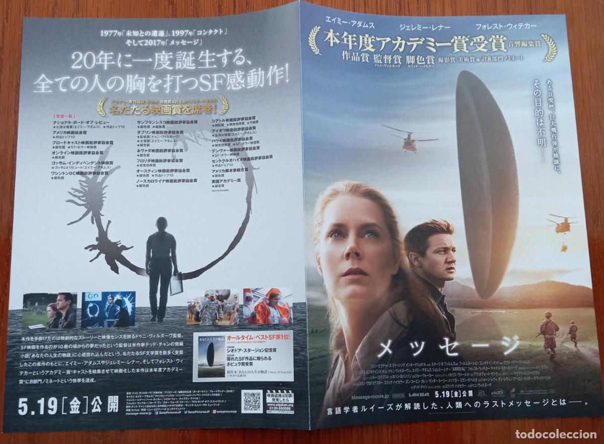 Cine: Gu&iacute;a japonesa programa japon&eacute;s LA LLEGADA. Denis Villeneuve, Amy Adams. Cine Ciencia Ficci&oacute;n. Jap&oacute;n