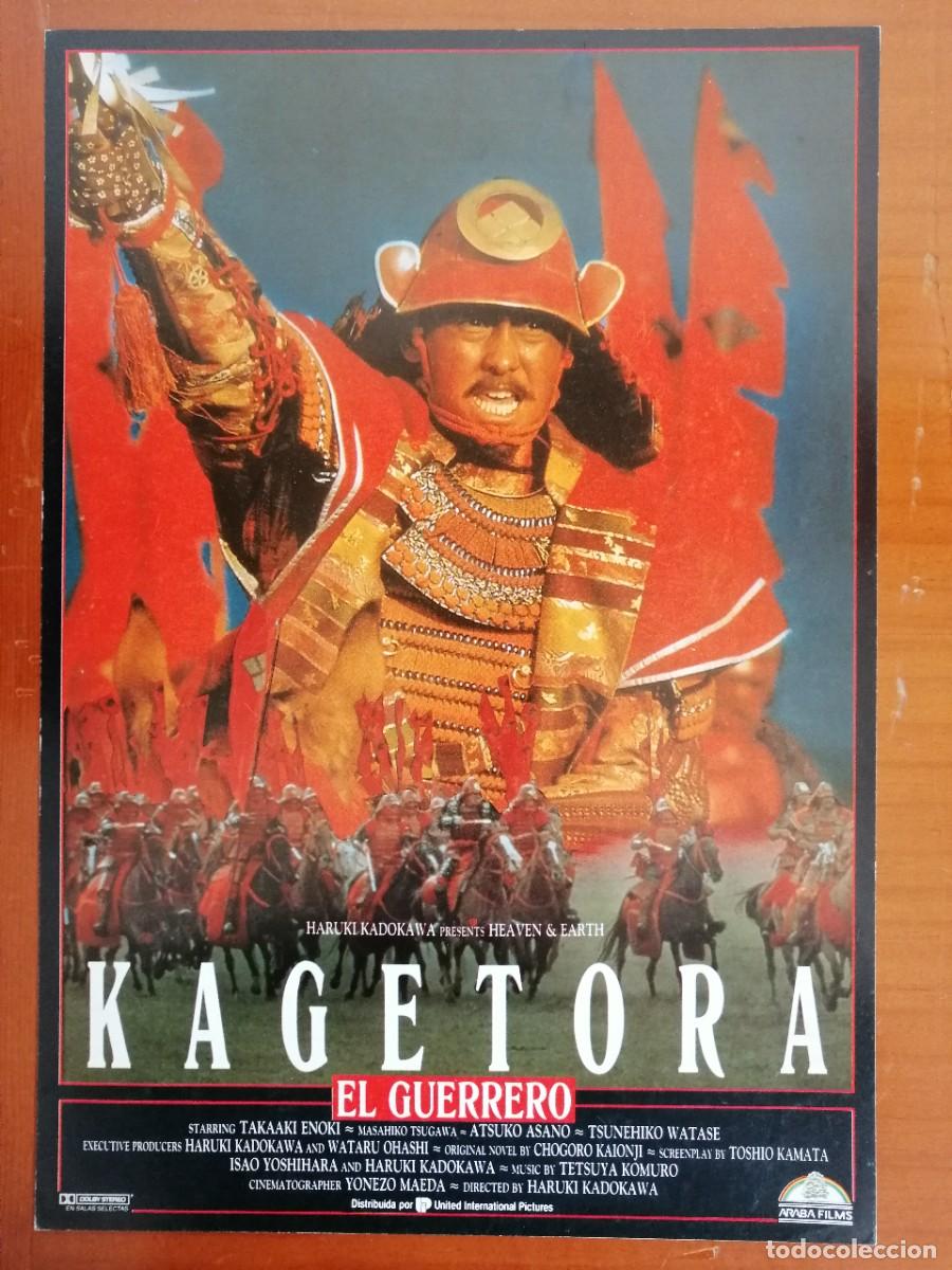Cine: G5587 KAGETORA (EL GUERRERO)-SENCILLO