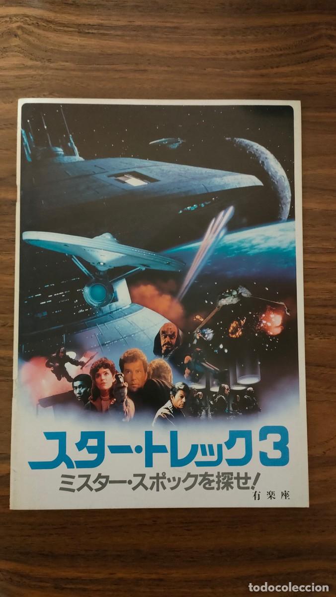 Cine: PRESSBOOK JAPONES - STAR TREK 3, THE SEARCH FOR SPOCK