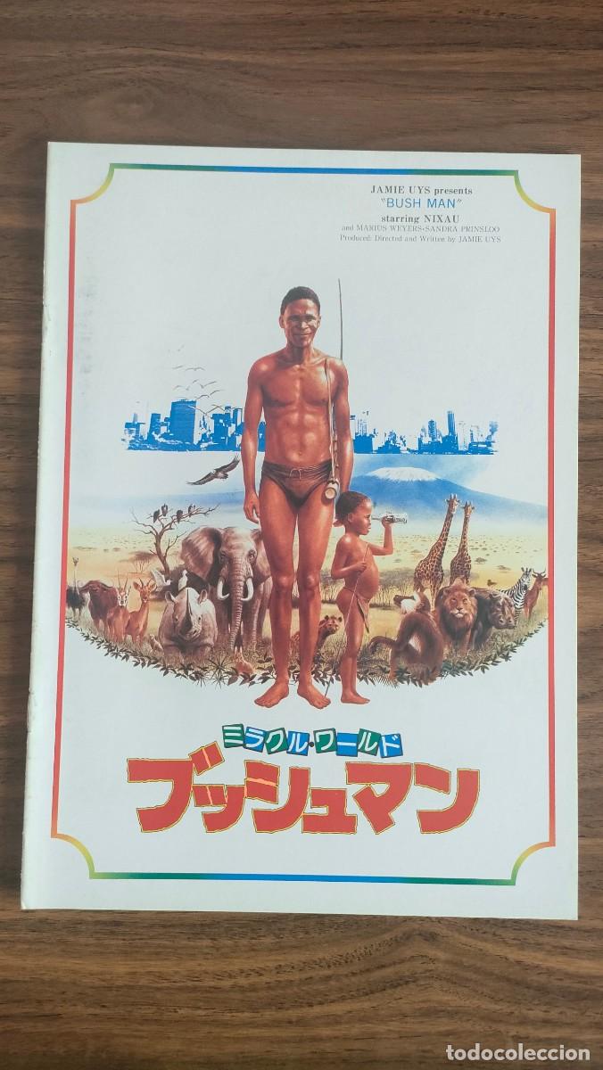 Kino: GUIA REVISTA PRESSBOOK JAPONES - LOS DIOSES DEBEN ESTAR LOCOS
