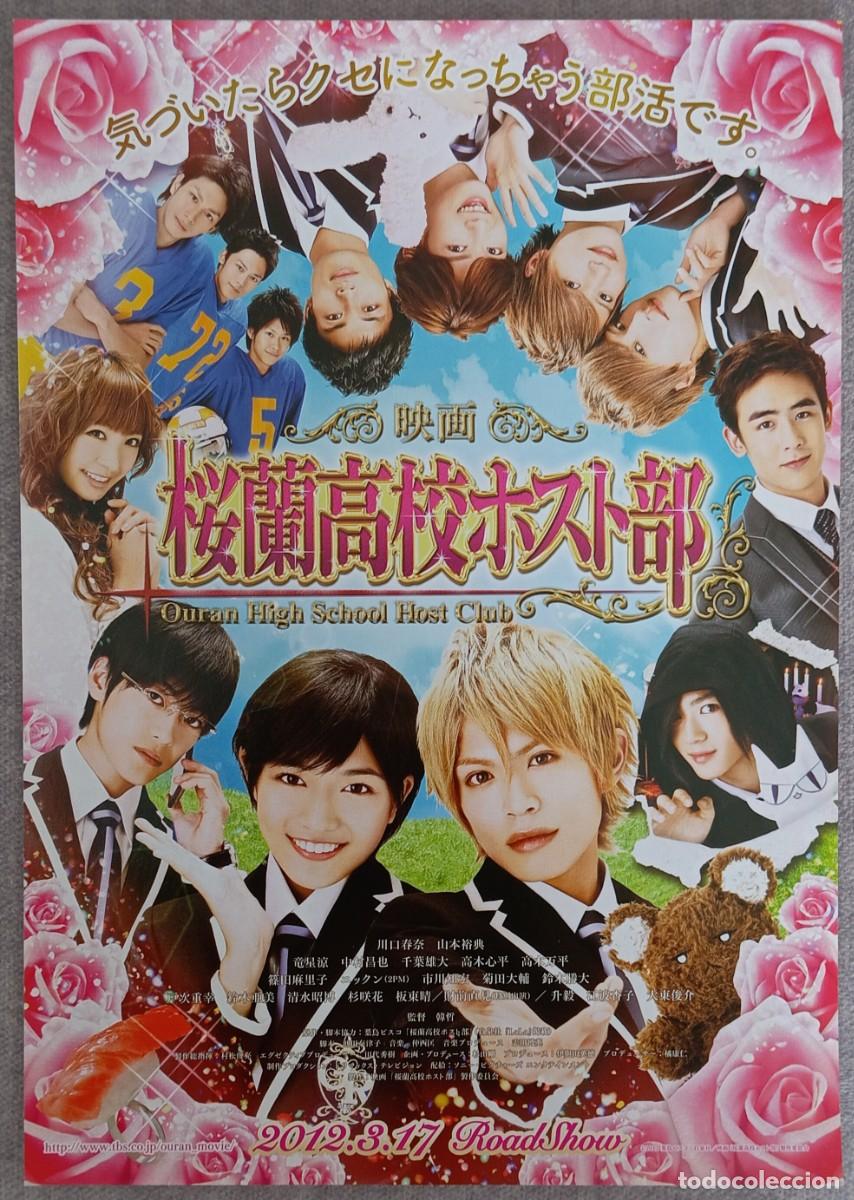 Cine: Gu&iacute;a japonesa programa japon&eacute;s Ouran High School Host Club, THE MOVIE. Flyer Jap&oacute;n.