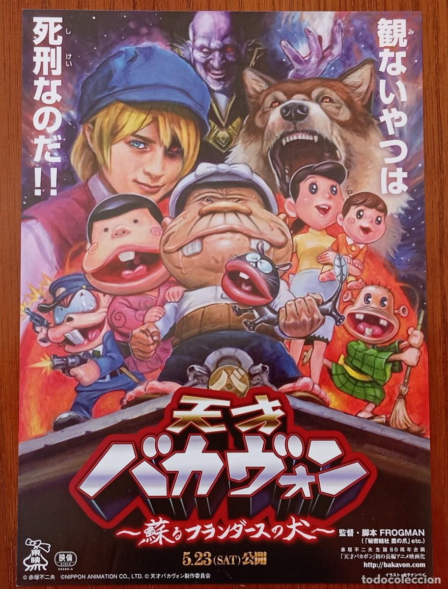Cine: Gu&iacute;a japonesa programa japon&eacute;s TENSAI BAKABON: EL PERRO DE FLANDES HA RESUCITADO. Flyer Jap&oacute;n.