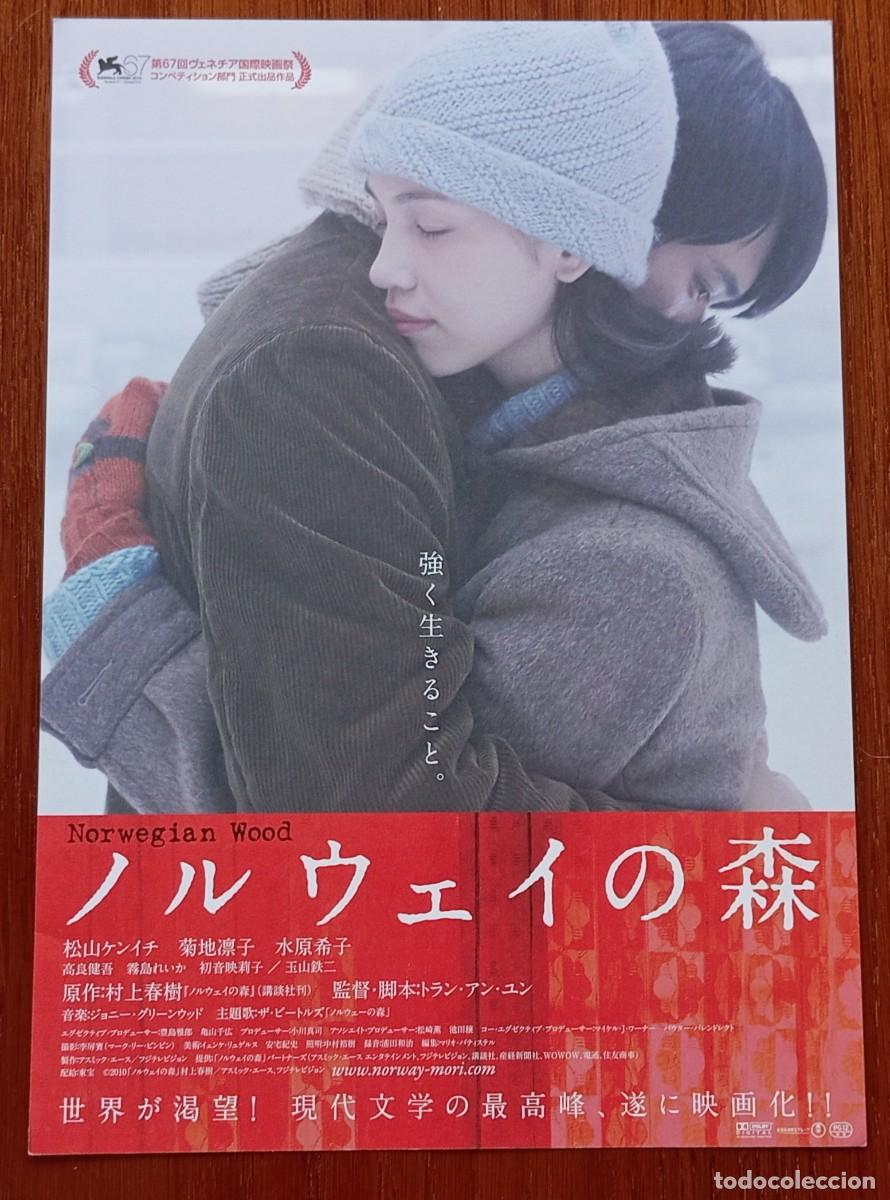 Cine: Gu&iacute;a japonesa programa japon&eacute;s TOKYO BLUES. Tran Anh Hung. Rinku kikuchi. Novela Haruki Murakami.